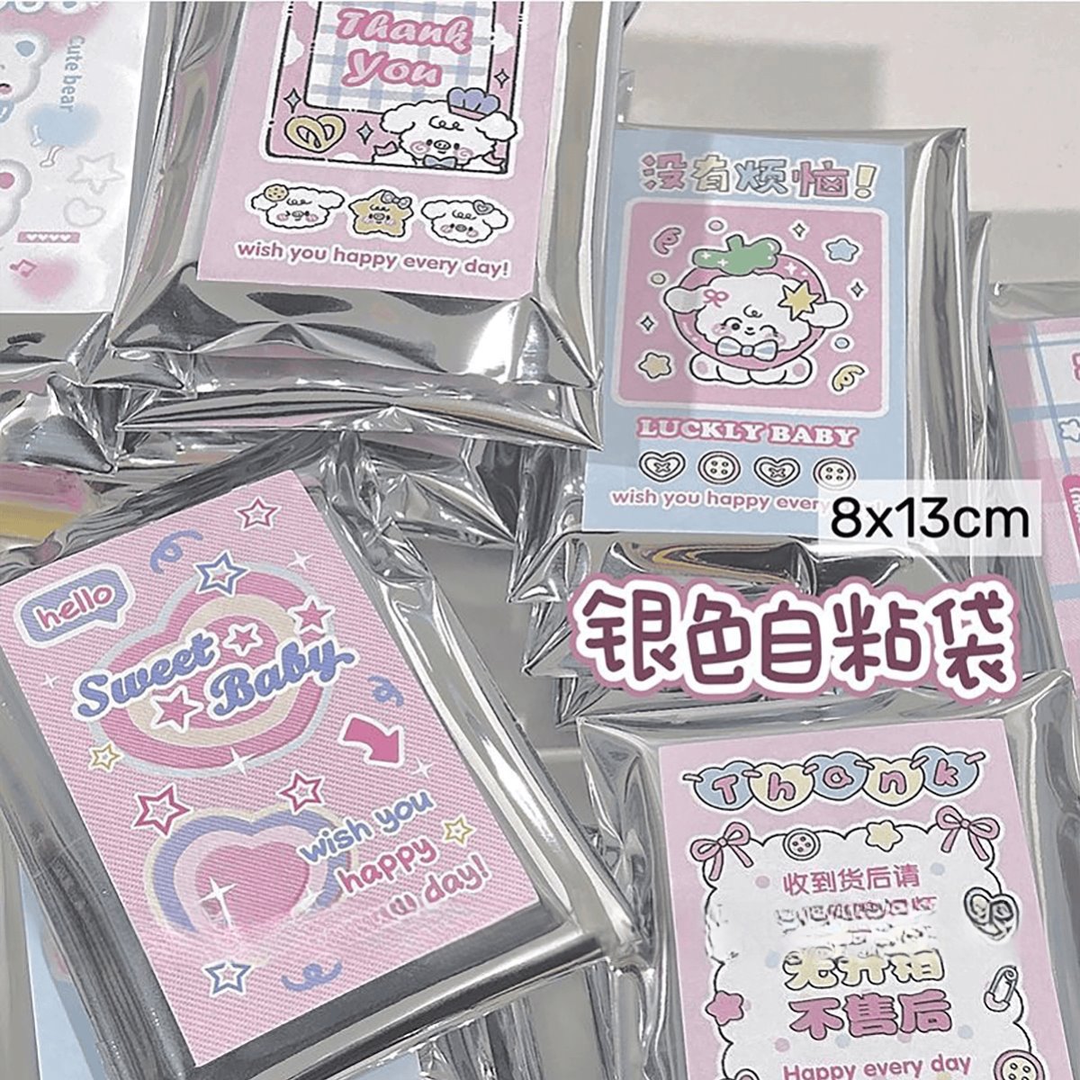 银色小卡镜面自封袋ins高颜值打包材料出卡封口贴平价小卡封口袋