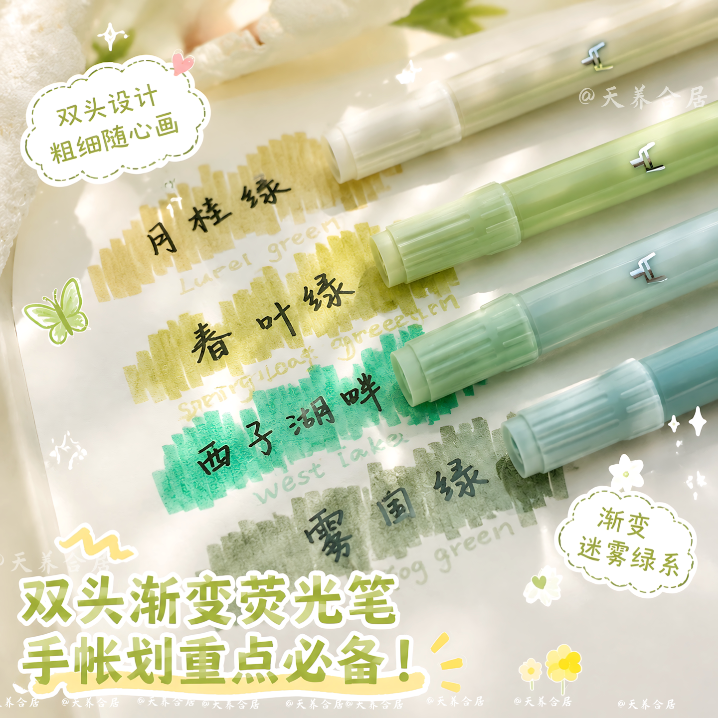 双头荧光笔纯欲渐变标记笔图片