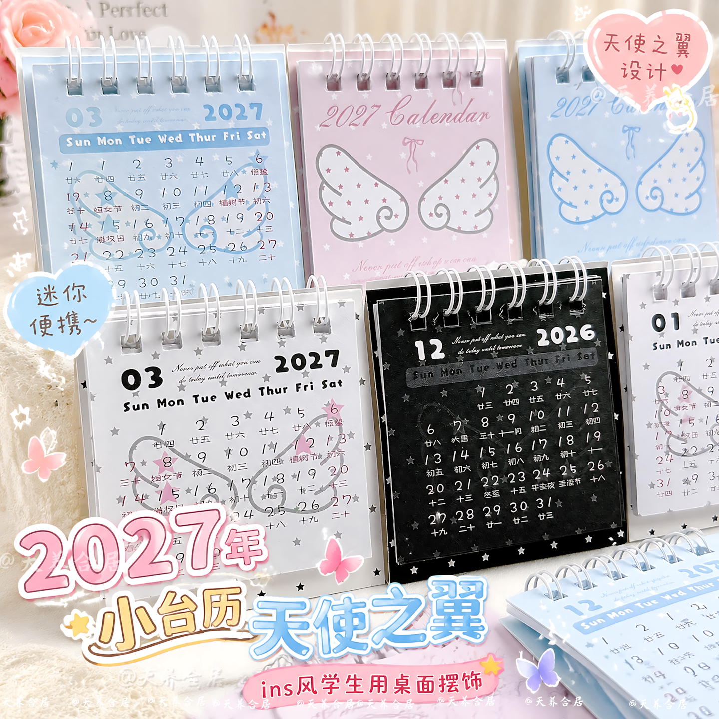 天使之翼2027年小台历ins风高颜值心学生小日历桌面摆饰办公用品简约现代简约创意家用日常桌面小摆件可爱图片