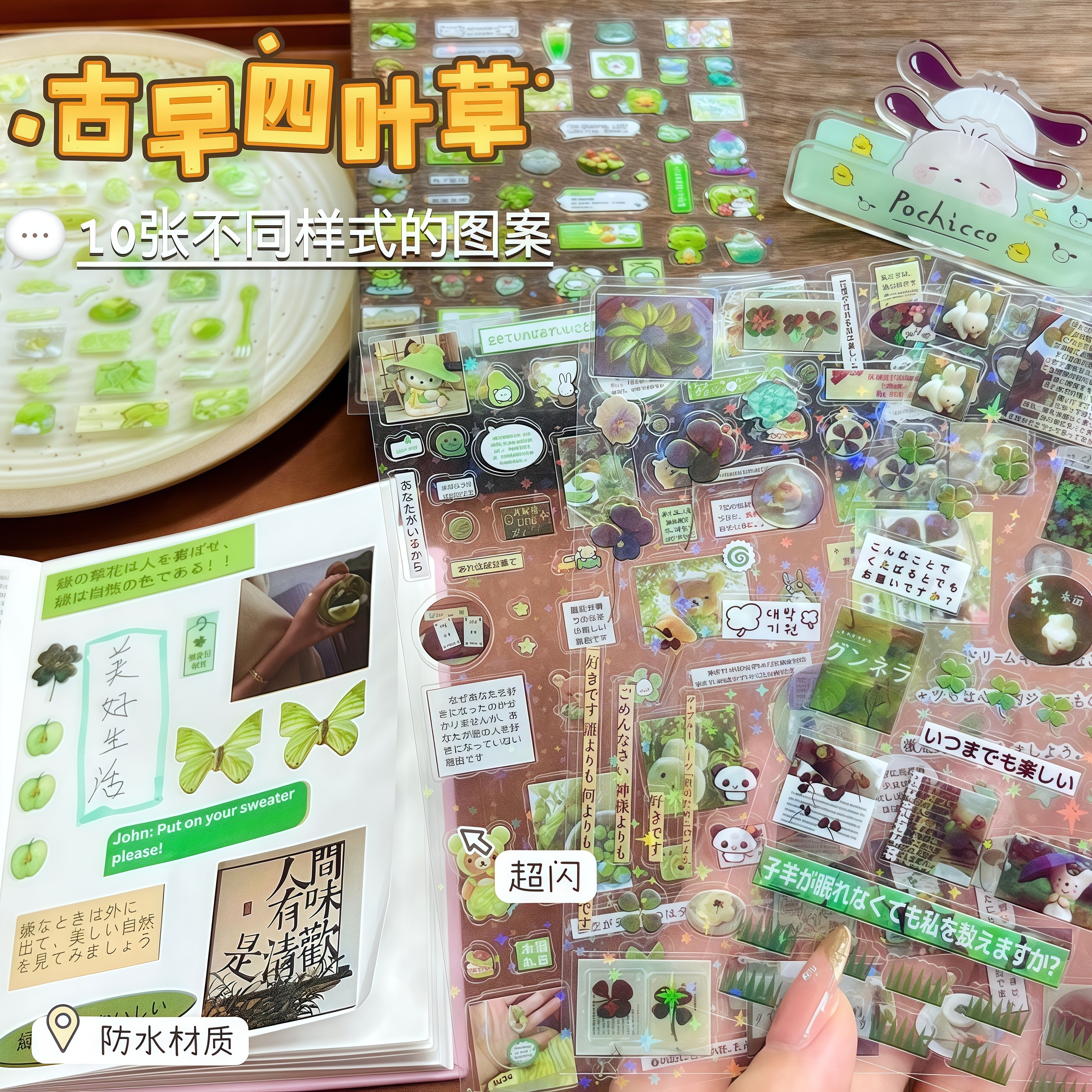 2025新款ins绿色系列镭射切膜贴