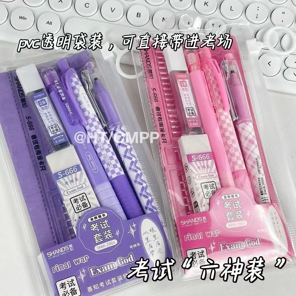 ''紫''定上岸~中高考考试六神装