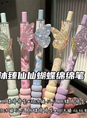 仙仙蝴蝶绵绵挂件笔高颜值少女心超闪超软速干刷题笔ins风黑色笔