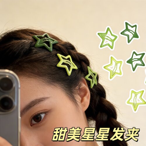 多巴胺绿色五角星甜美侧边发夹