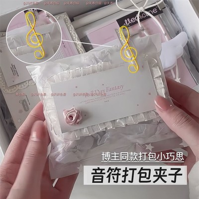 ins风金属音符回形针礼品打包