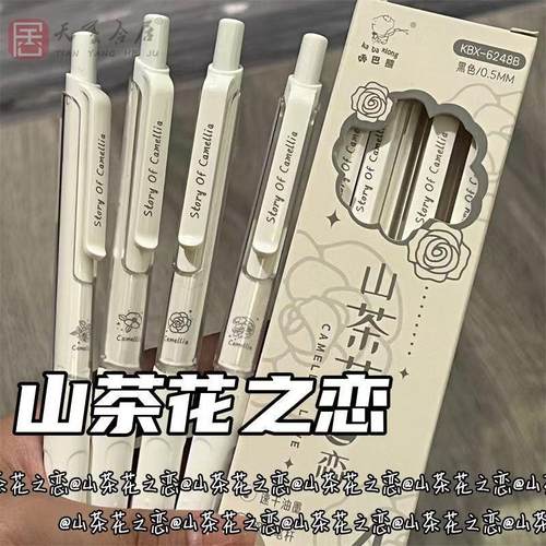 山茶~花花！笔女生高颜值按动