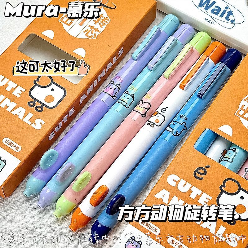 慕乐方方动物旋转中性笔趣味动物学生正姿笔握速干刷题笔书写顺滑