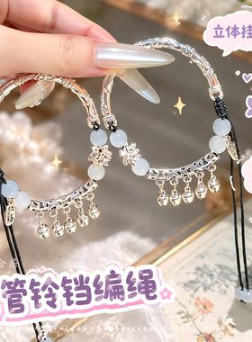 平安喜乐弯管铃铛手链莲花色半鐲编绳新中式古风小众手串手镯手饰