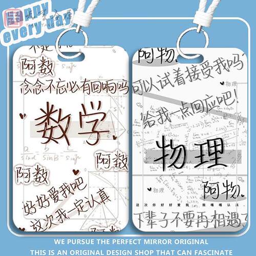 创意滑盖学科防丢证件卡套