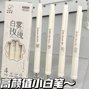 2026新款高颜值iins白雾玫瑰按动笔ins风高颜值学生好写速干刷题中性笔黑笔0.5