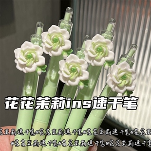 花花茉莉速干刷题笔ins风高颜值按动中性笔黑色立体花学生少女心