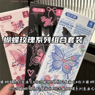 玫瑰花蝴蝶直液式 浪漫ins风中性笔 笔ins高颜值2025新款 全针管少女心学生大容量速干刷题笔星河黑色0.5蝴蝶