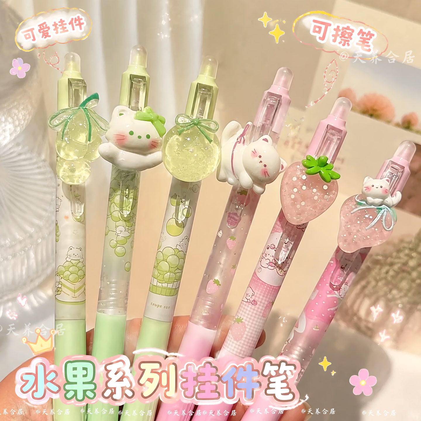 水果系列可擦挂件笔小学初中生笔芯蓝色ins风文具刷题书写按动创意写作业女生中性笔签字清新0.5mm2026新款图片