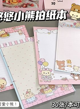 小熊拍纸本2025新款ins