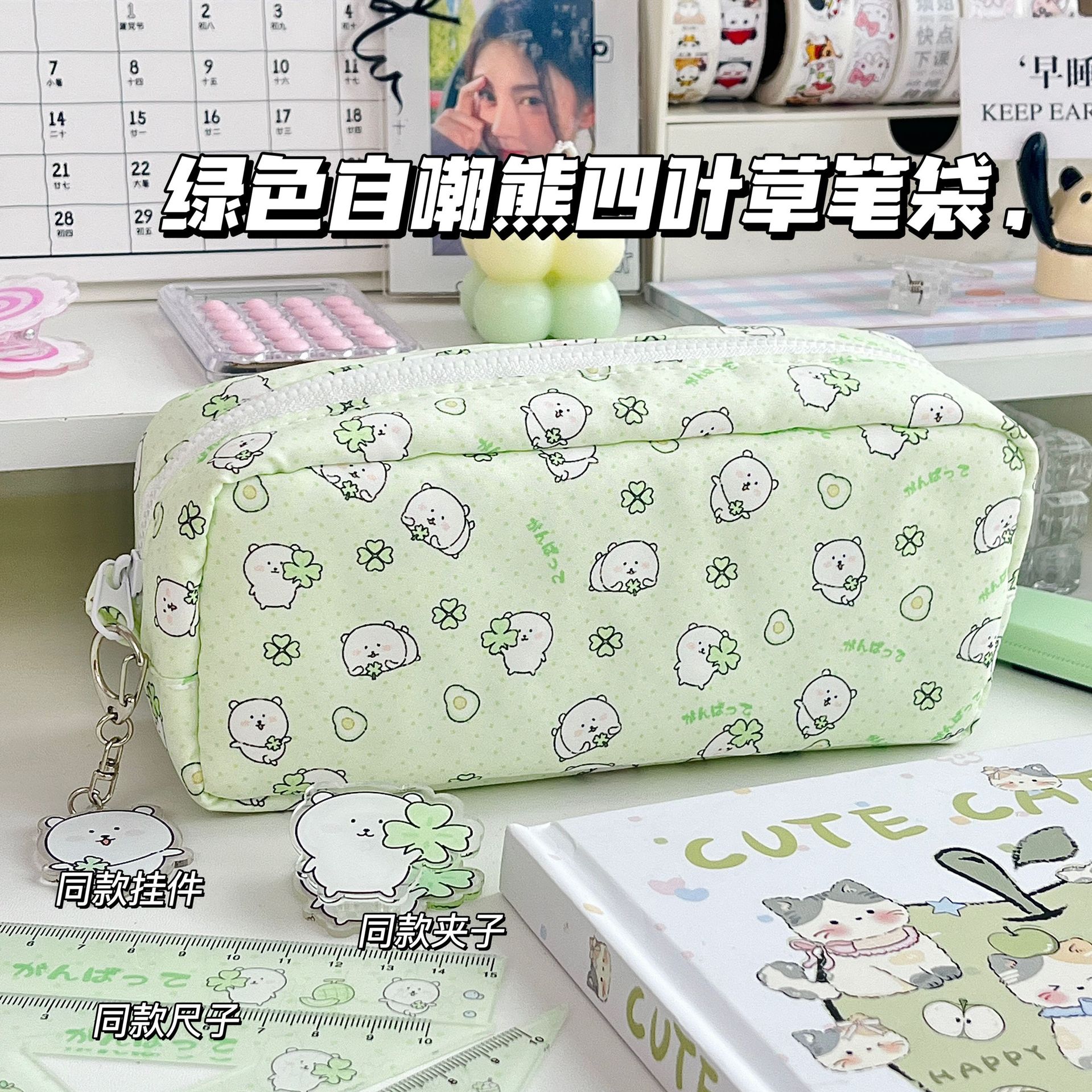 新款四叶草自嘲熊方方笔袋