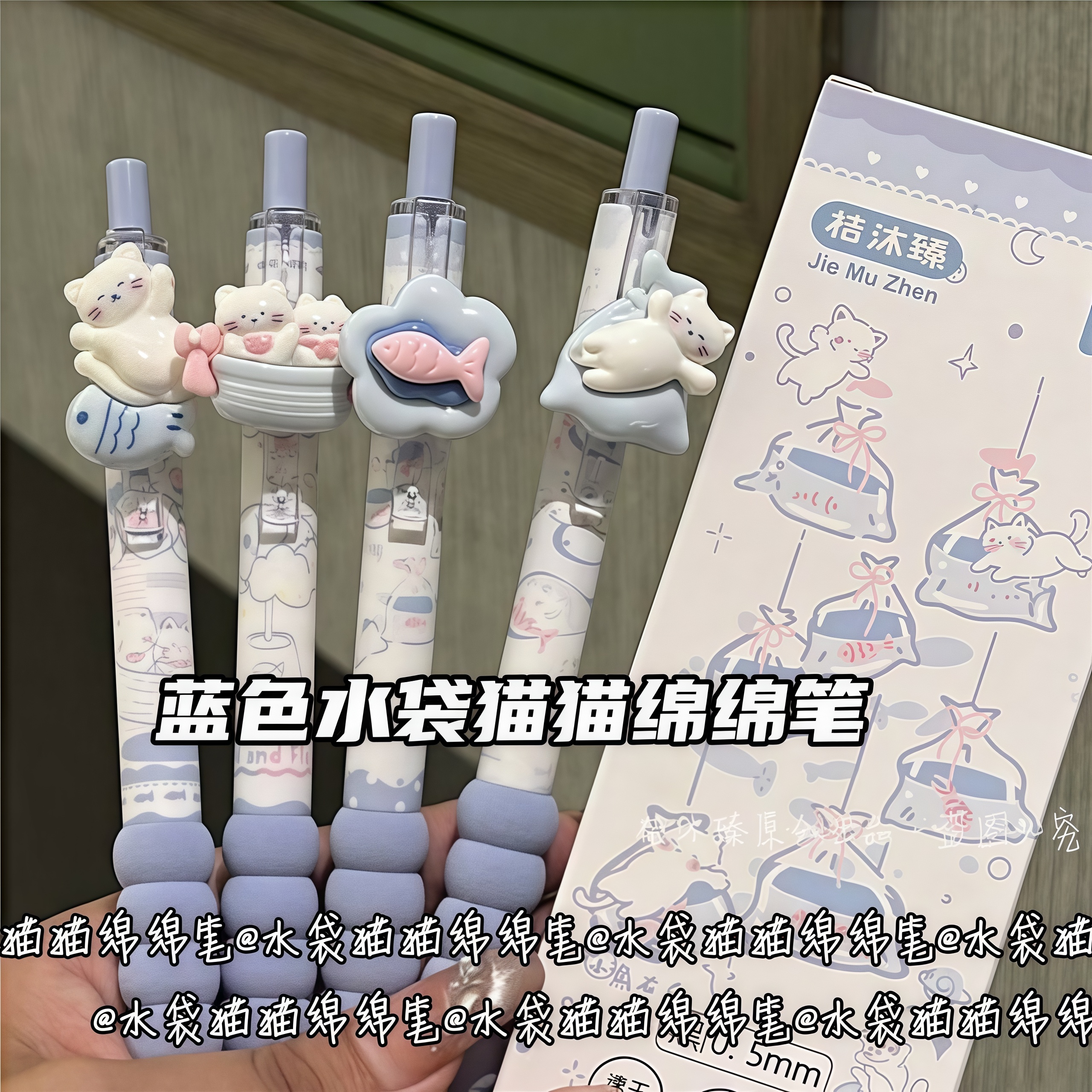 2025新款ins女生小众小学初中蓝色水袋猫咪绵绵挂件笔ins风高颜值少女心按动式st头黑色刷题笔学生轻便大容量