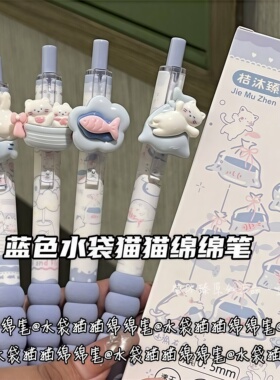 2026新款ins女生小众小学初中蓝色水袋猫咪绵绵挂件笔ins风高颜值少女心按动式st头黑色刷题笔学生轻便大容量