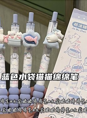 2026新款ins女生小众小学初中蓝色水袋猫咪绵绵挂件笔ins风高颜值少女心按动式st头黑色刷题笔学生轻便大容量