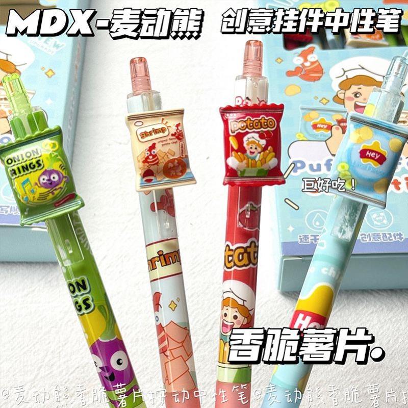 可爱卡通贴片笔书写香脆巧克力