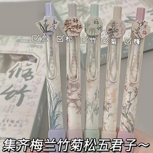修竹按动笔中国风ins学生高颜值刷题笔ST黑笔0.5mm速干中性笔盒装