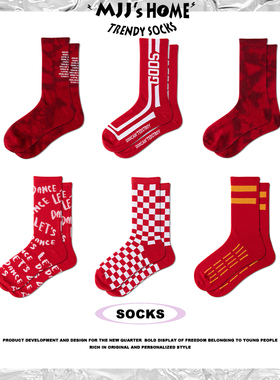 红袜子男款长袜秋冬季纯棉本命年青少年红色中筒袜女潮男士运动袜