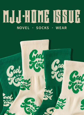 绿色袜子女款长袜秋冬季街头潮流纯棉情侣中筒袜潮男生长筒运动袜