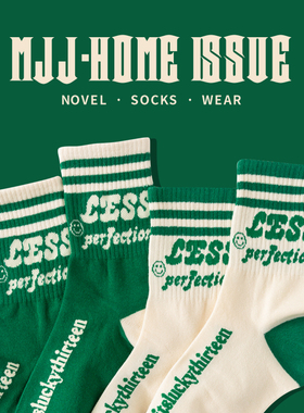 白绿色条纹袜子男款秋冬季长袜艺术生纯棉中筒袜女潮男生运动棉袜