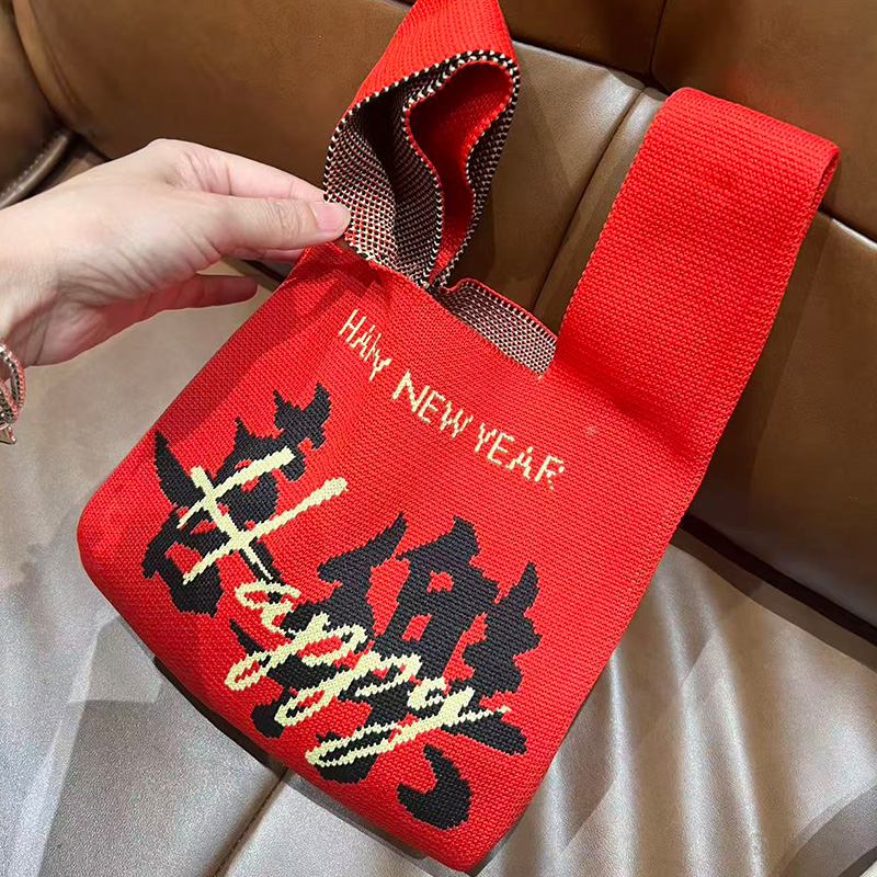 红色喜庆编织布礼品包装袋