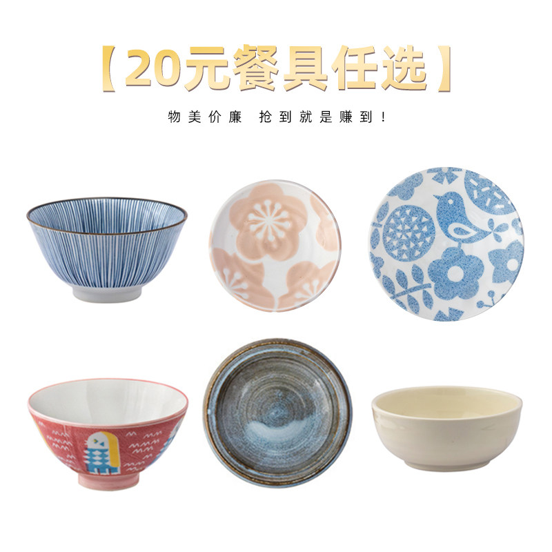 【特卖捡漏-20元任选】MinoYaki 正品尾货 陶瓷碗碟盘清仓