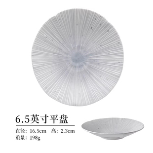 6.5英寸平盘直播间专属秒杀