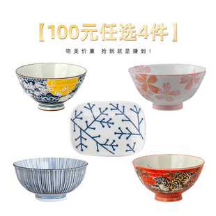 【尾货捡漏-100元/4件】 MinoYaki 正品陶瓷碗碟盘清仓