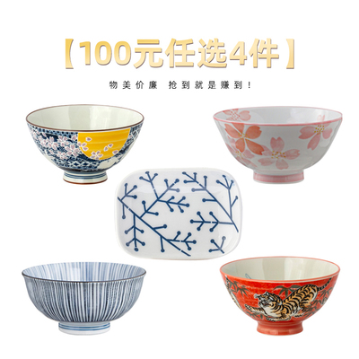 MinoYaki正品陶瓷尾货100元/4件