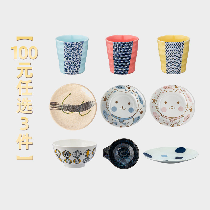 【特卖捡漏-100元/3件】 MinoYaki 正品陶瓷碗碟盘清仓