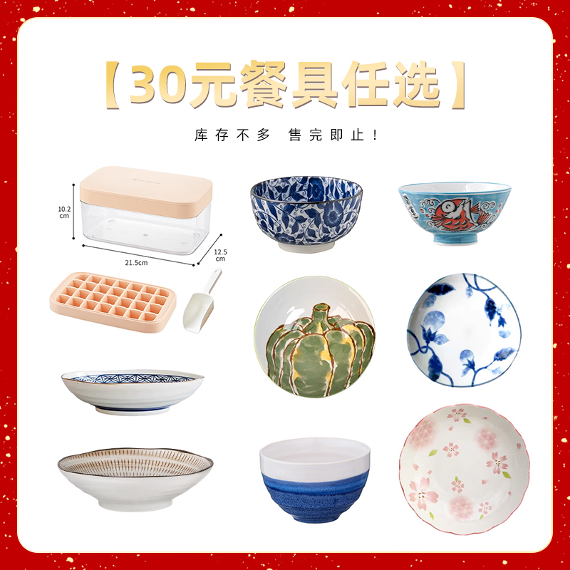 美浓烧-春季特卖【30元任选餐饮具】 釉下彩碗盘勺筷杯