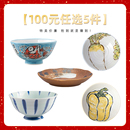尾货捡漏 正品 100元 MinoYaki 陶瓷碗碟盘清仓 5件