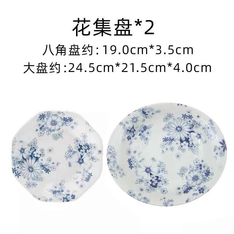 直播间秒杀花集7.8英寸八角盘两件套