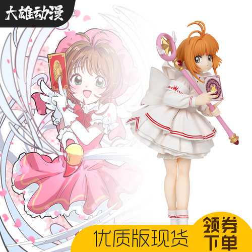 魔卡少女樱gk木之本樱护士服手办