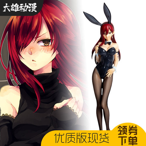MX妖精的尾巴艾露莎兔女郎手办