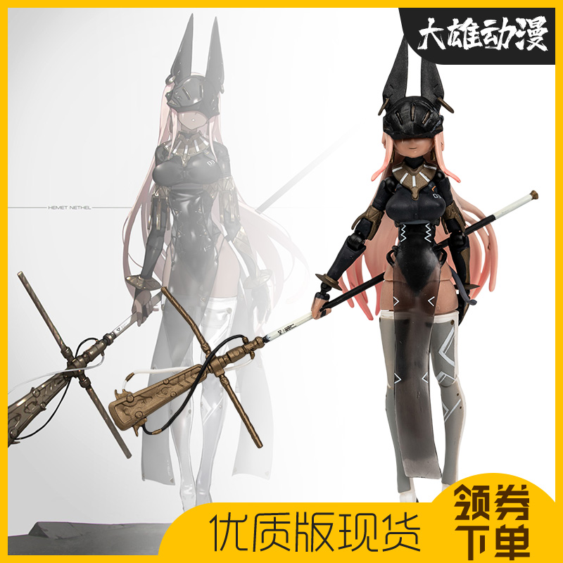 现货原画可动阿努比斯HEMET手办