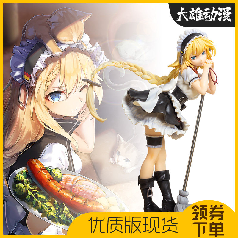 Gr G36女仆长少女前线手办可爱美少女动漫周边模型二次元游戏摆件