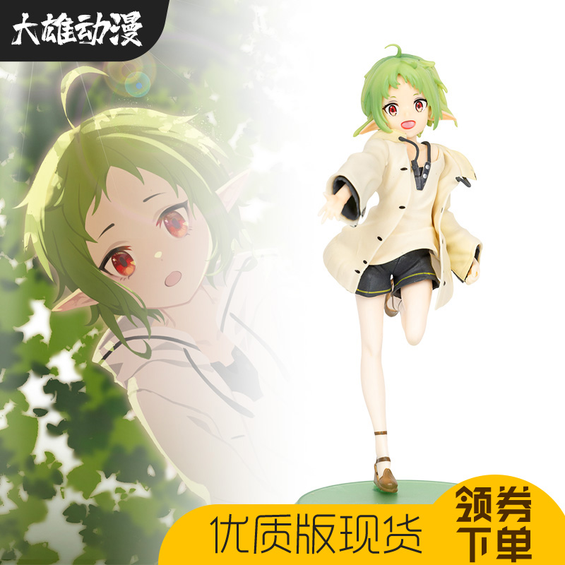 无职转生希露菲叶特手办