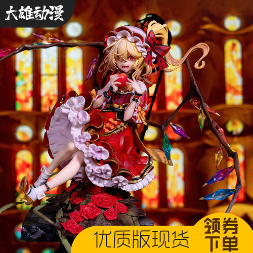 东方Project芙兰朵露二小姐手办