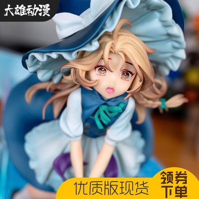 东方project雾雨魔理沙手办