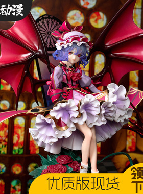 东方Project蕾米莉亚大小姐手办红魔馆可爱美少女动漫二次元模型