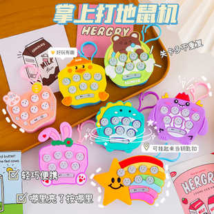 按按乐打地鼠钥匙扣儿童益智迷你掌上游戏机闯关解压玩具学生挂件