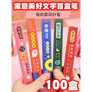 初高中学生文具盲盒笔学习用品儿童中性笔小学生奖品开学礼物礼品