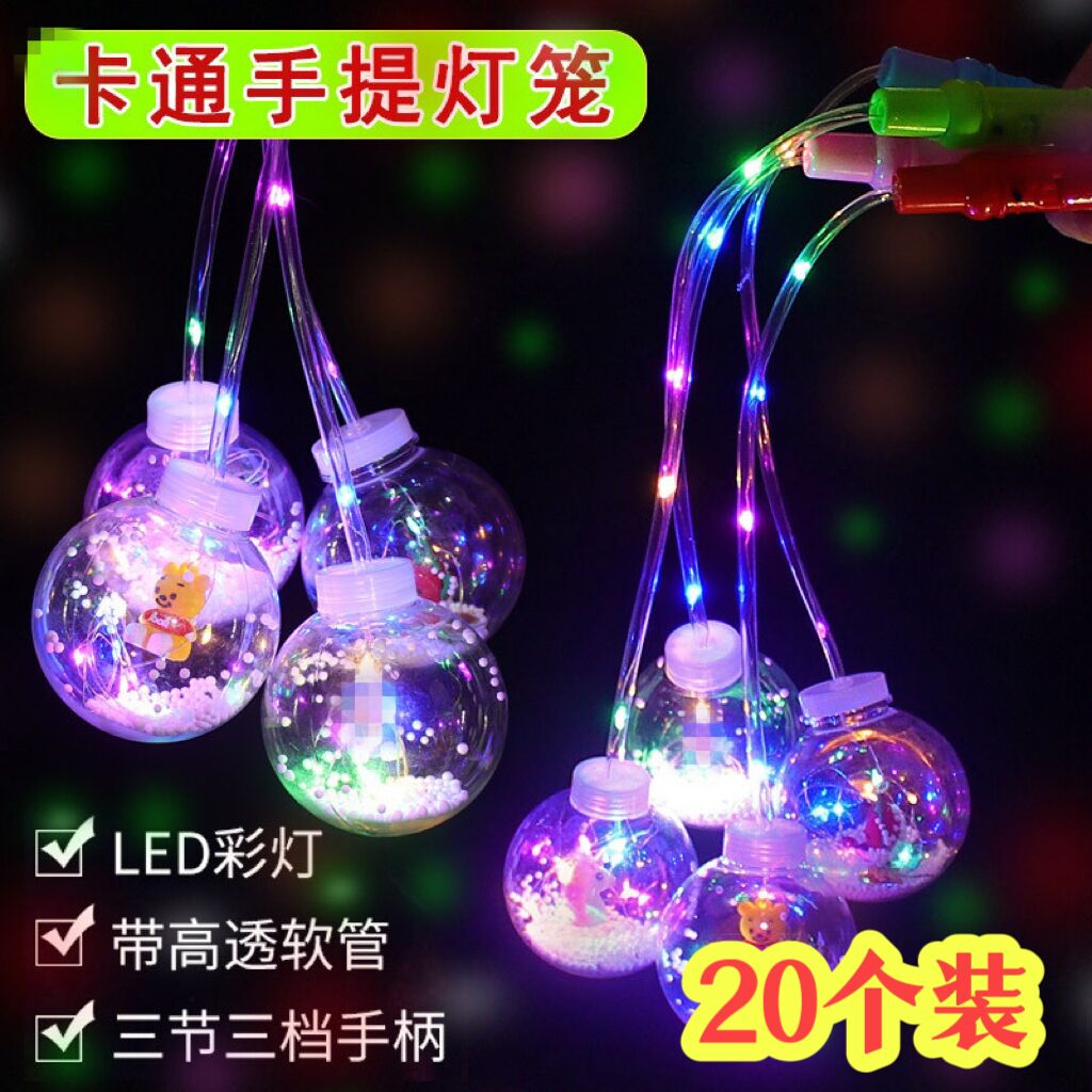 2024新款中秋节儿童卡通手提灯笼幼儿园发光玩具夜市摆地摊小礼品