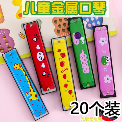 儿童口琴16孔幼儿园小礼物幼儿音乐启蒙口风琴学生创意奖品小礼品