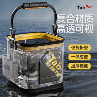 Tab打水桶新型钓鱼可折叠取水桶 鱼桶 野钓小水桶活鱼桶透明手提装