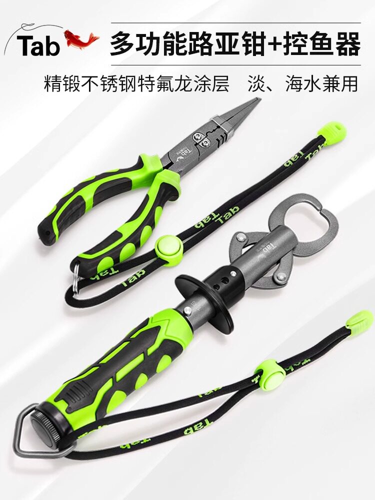 Tab路亚钳控鱼器带秤摘钩钳取钩