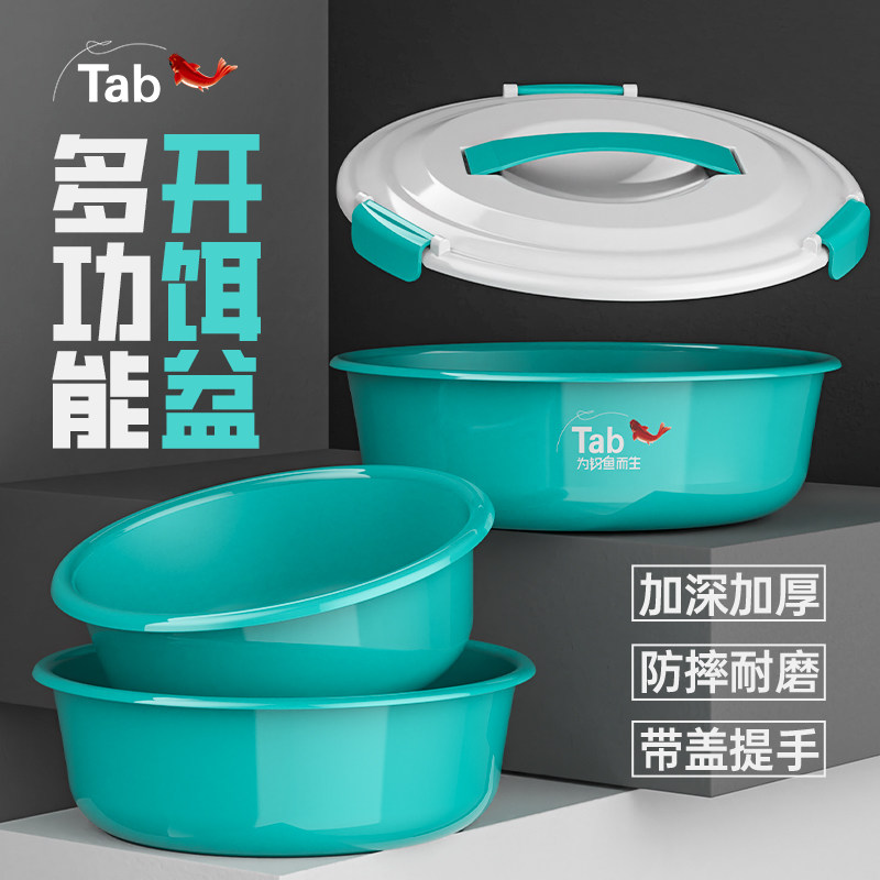 Tab饵料盆开饵盆带盖加深三件套